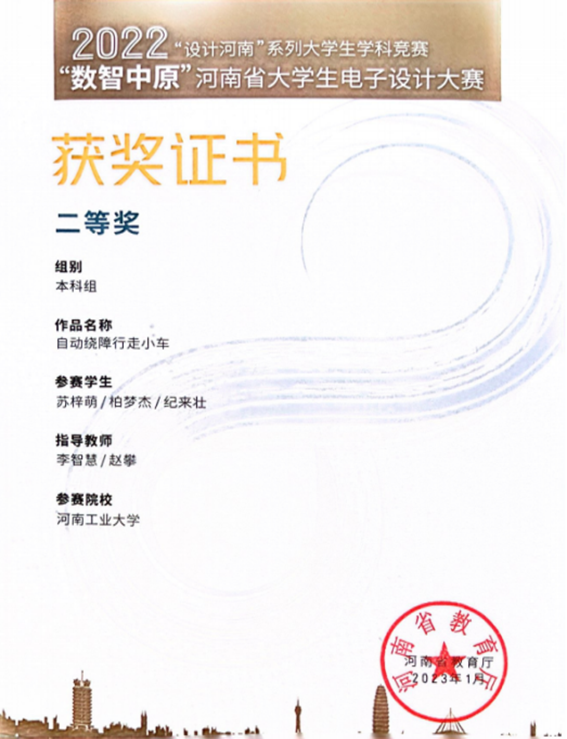 河南省电子设计大赛 河南省电子设计大赛
